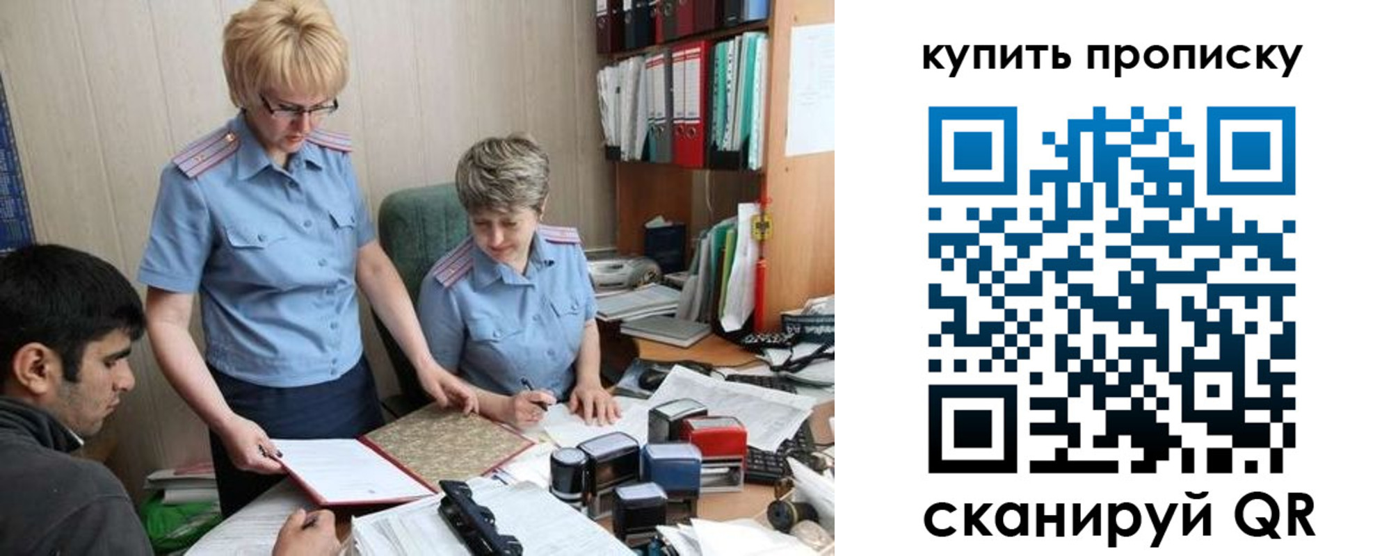 прописка для школы в Азове