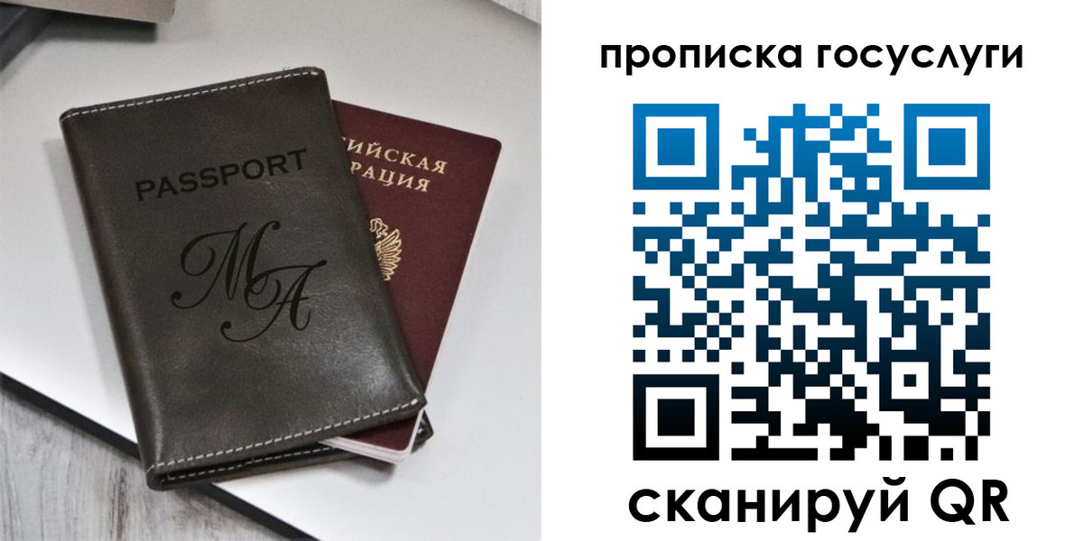 регистрация для дет. сада в Азове